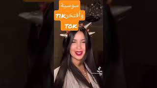 شي تعليق زوين 💓 لا كنتي أول مرة كتشوف القناة دير معاك أبوني 🔔 شكرا🤗👍