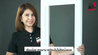 มุ้งจีบหน้าต่าง | มุ้งลวด NO.1 มาตรฐานงานมุ้งลวด