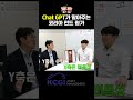 chat gpt가 평가하는 kcgi 코리아펀드⁉️ 이렇게 까지 해준다고.. 펀드 투자 kcgi ai chatgpt