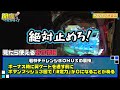 【一撃３万発！？の大連チャン！そして全国制覇へ】開店くんが行く！ 196【crキャプテン翼 黄金世代の鼓動】【パチンコ】サンセイからの指令泣きの一回！