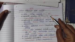 கல்வி part - 1| தமிழ்நாட்டின் வளர்ச்சி நிர்வாகம் | tnpsc group 4 \u0026 group 2 | exam preparation