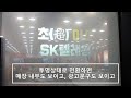 sk telecom vc스마트필름 pdlc 와 빔프로젝터를 활용한 디지털샤이니지 구축 비코코리아