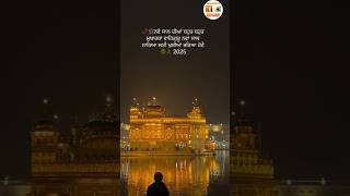 ਨਵੇਂ ਸਾਲ 2025 ਦੀਆਂ ਲੱਖ ਲੱਖ ਮੁਬਾਰਕਾਂ🙏🙏 #wmk #happynewyear #2025 #happynewyear2025 #gurbanikirtan