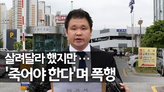 '광주 집단폭행' 피해자 측 변호인 \