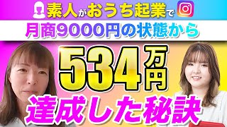 【お客様の声】摂食障害アドバイザー ちさとさん