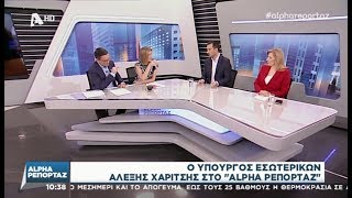 Συνέντευξη στην εκπομπή ALPHA ΡΕΠΟΡΤΑΖ | 24.5.2019