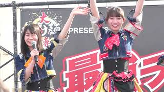 2024/04/13(土)　②15:13～　トッピング☆ガールズ　栃木『大つけ麺博presents　最強ラーメン祭2024in小山』[FHD/60p]