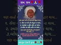 સદગુરુ દેવની કૃપા🌹 રામ રામ🙏 બાપા નાં ભજન🌹 official channel ➡ swaminarayan dhvani