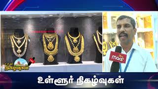 லலிதா ஜுவல்லரியில் ஆடிப்பெருக்கு கோலாகலம் | Lalithaa Jewellery | NellaiMaaNews