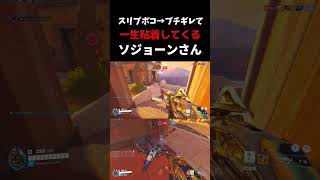 スリープでブチギレww→一生粘着して来るソジョーンをアナでボコ #ow2  #overwatch2  #ソジョーン  #vs   #アナ  #スリープダーツ    #ネタ #お笑い