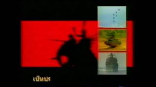 Thai National Anthem (RTATV CH-5 , 1998) เพลงชาติไทย ททบ.5 ปี 2541