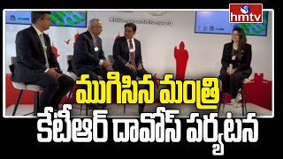 ముగిసిన మంత్రి కేటీఆర్ దావోస్ పర్యటన | Minister KTR Davos Tour | hmtv