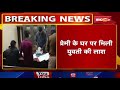 crime news प्रेमी ने की प्रेमिका की हत्या आरोपी प्रेमी को police ने किया arrest