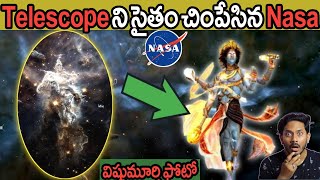 Telescope ని సైతం చింపి పక్కకి పడేసిన విష్ణుమూర్తి భయంకర ఫోటో.! ప్రతి హిందువు తప్పక చూడాలి || HD