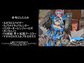 【フレームアームズ・ガール】うp主保有のfagを改修してみた（スティレット編）【ゆっくり茶番】