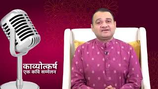 #Kavyotkarsh# kavi sammelan में सुमंत, नैनिका, और कमल ने Top 3 में जगह बनाई।