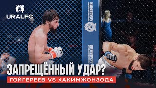 Круто открыли кард: Камал Гойгереев vs 🇹🇯 Сомон Хакимжонзода | Ural FC 9