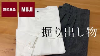 無印良品でノーカラーの白シャツ購入。