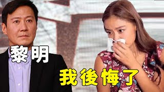 樂基兒二婚4年再爆醜聞！大量不雅照曝光轟動全港，敗光黎明7億下嫁破產老頭，今41歲竟過成這樣太唏噓！#星娛樂#