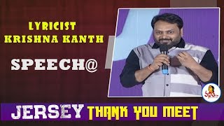 Lyricist krishna kanth Speech At JERSEY Movie Thank You Meet | Nani, Shraddha Srinath | Vanitha TV