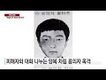 단독 화성 사건 수사기록 분석하던 경찰 제3의 목격자 존재 확인 ytn