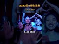 这曲子低音真带劲，放车里都能蹦迪了 越南鼓 车载音乐 硬曲 dj remix djremix