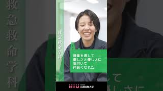 study　広島国際大学 救急救命学科②