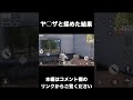 ヤ◯ザとvcで揉めた末路