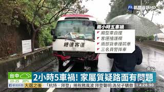 南投台16線2小時5車禍 交警摔車身亡｜華視新聞 20201210