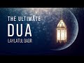 LAYLATUL QADR: THE ULTIMATE DUA  -  MUST WATCH! افضل دعاء ليلة القدر