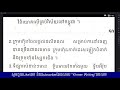 វិញ្ញាសា ភូមិវិទ្យាថ្នាក់ទី១២ វិញ្ញាសាទី១១ អំពីពាណិជ្ជកម្មនៅកម្ពុជា ​ geography for grade 12