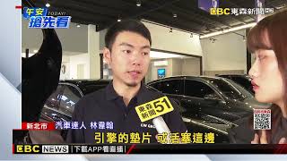 改裝煙霧彈？國道前車突噴白煙 駕駛嚇「攏跨謀」@newsebc