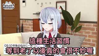 冬雪的睡覺時間[Vtuber中文精華 ][ 夜見れな/社築/笹木咲/葉加瀬冬雪 ]