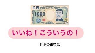 日本に関する雑学　【雑学】【豆知識】【トリビア】【日本】【ためになる】【知らないと恥ずかしい】【知らないと損】