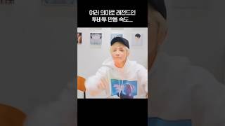 [TXT] 반응 속도