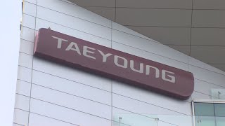 태영그룹, 블루원 골프장 자산유동화로 1,400억 확보 / 연합뉴스TV (YonhapnewsTV)