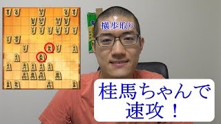 将棋ウォーズ 10秒将棋実況（641）横歩取り△42銀型