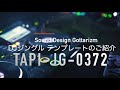 ご希望のdj名を挿入して制作するdjジングル【商品番号：tapi jg 0372】