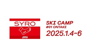 SYRO SKI CAMP 01 ONTAKE 20250104_06