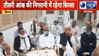 अब तीसरी आंख से होगी सिरसा शहर की निगरानी | Haryana News | India News Haryana