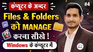 How to Manage Files and Folders in Computer | Create, Rename, Delete, Move and Copy Files in Laptop.