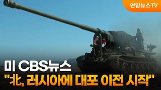 미 CBS뉴스 \