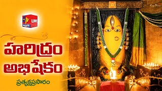 Navratri Pooja 2022 Celebrations at Linga Bhairavi - Haridram Abhishekam || LIVE