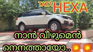 നാൻ വീഴുമെന്ന് നിനത്തായോ HEXAAAAA