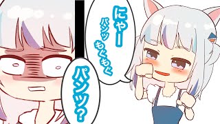 【漫画】ぐら視聴者にセンシティブな日本語おしえられて激怒するぐらがかわいい。／がうるぐら／切り抜き漫画