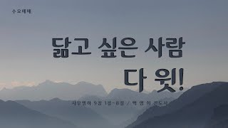 전곡중앙교회 / 23.06.14 / 수요예