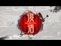 三国志大戦4 呂布呂姫vs呂布米 三品