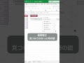 【excel時短テクニック！】excel365で新しくなったxlookup関数を紹介 shortsfeed