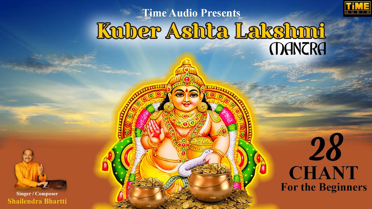 28 Chants - Kuber Ashta Lakshmi Mantra | Shailendra Bharti | Lyrical ...