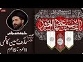 🔴 LIVE MAJLIS | MAULANA SYED ARIF HUSSAIN KAZMI ||  MUHARRAM 1446 | ISLAMABAD | © HIDAYAT TV